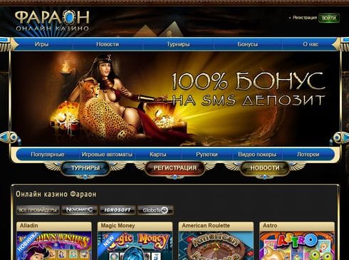 Онлайн казино Фараон с выводом